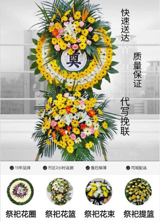 湖北咸宁市赤壁市官塘驿镇龙凤山村花圈代送